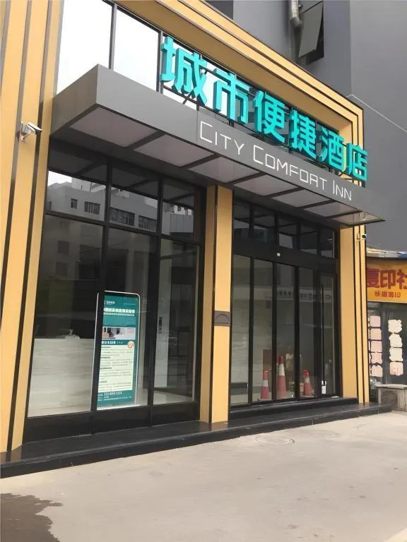 City Comfort Inn Shenyang Railway Station Taiyuan Street Wanda Plaza