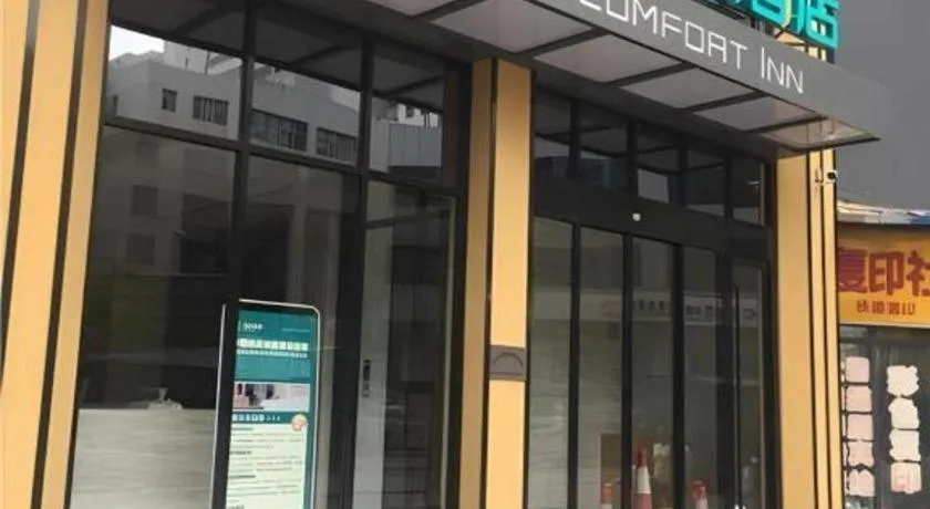 City Comfort Inn Shenyang Railway Station Taiyuan Street Wanda Plaza