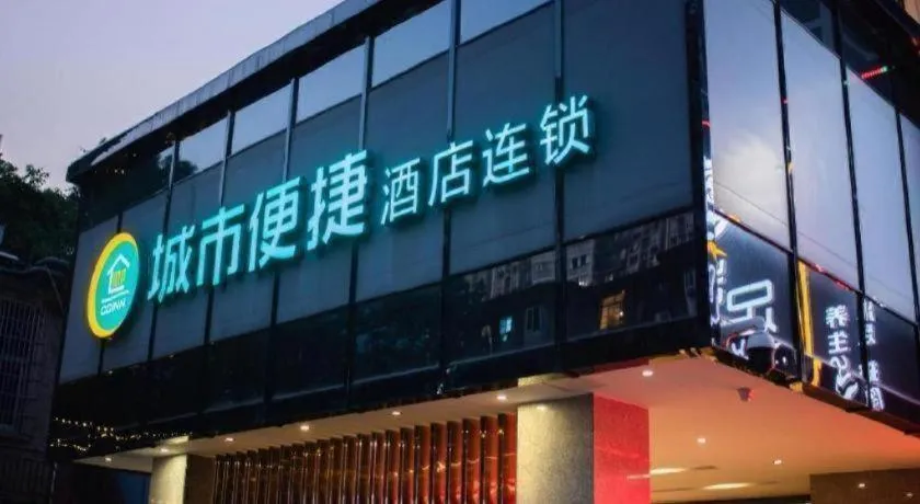 City Comfort Inn Changsha Jingwanzi Desiqin Plaza