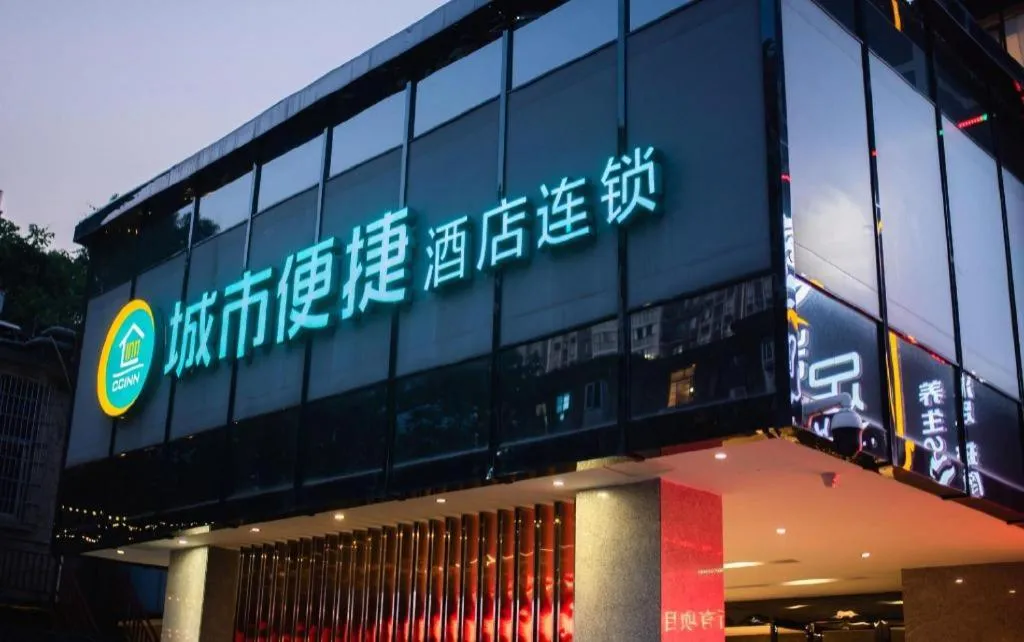 City Comfort Inn Changsha Jingwanzi Desiqin Plaza