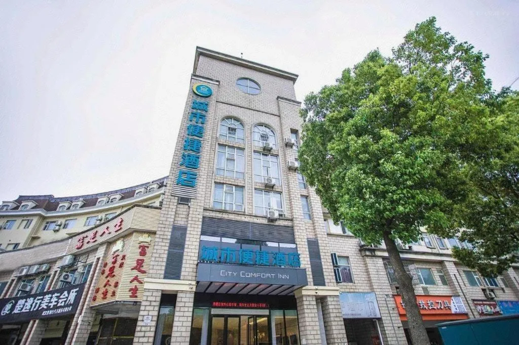 City Comfort Inn Wuhan Daxueyuan Road Qingfeng Villa