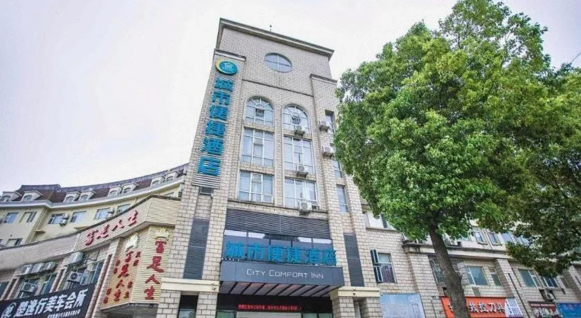 City Comfort Inn Wuhan Daxueyuan Road Qingfeng Villa