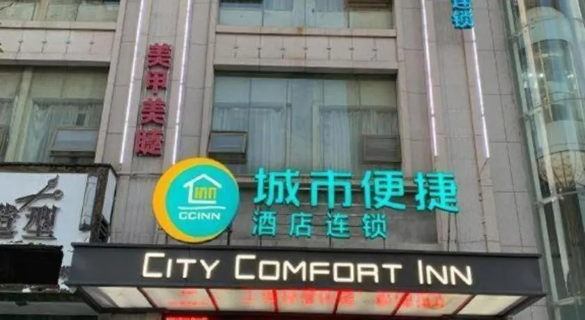 City Comfort Inn Tianmen East Lake Wanda Plaza