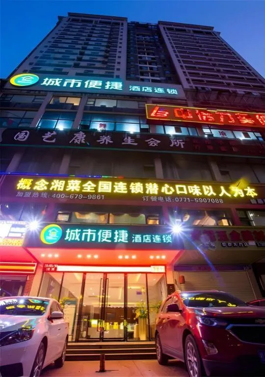 City Comfort Inn Nanning Police Academy Xianhu Food Street