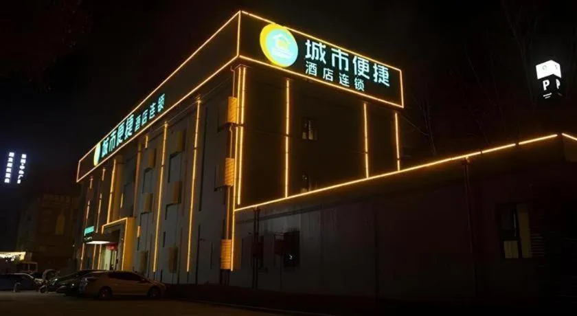 City Comfort Inn Huanggang Wuxue Bus Center