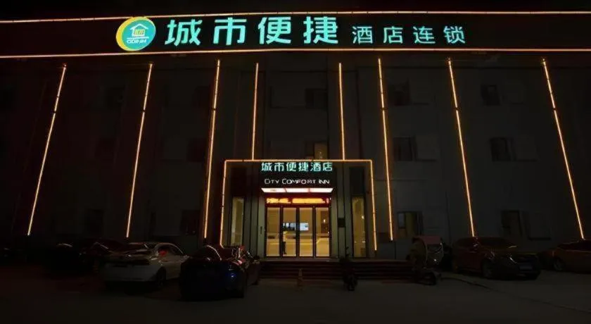 City Comfort Inn Huanggang Wuxue Bus Center