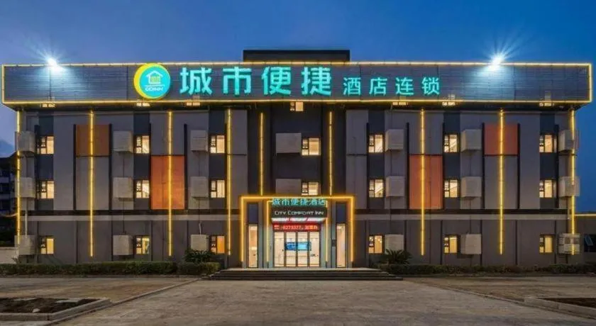 City Comfort Inn Huanggang Wuxue Bus Center