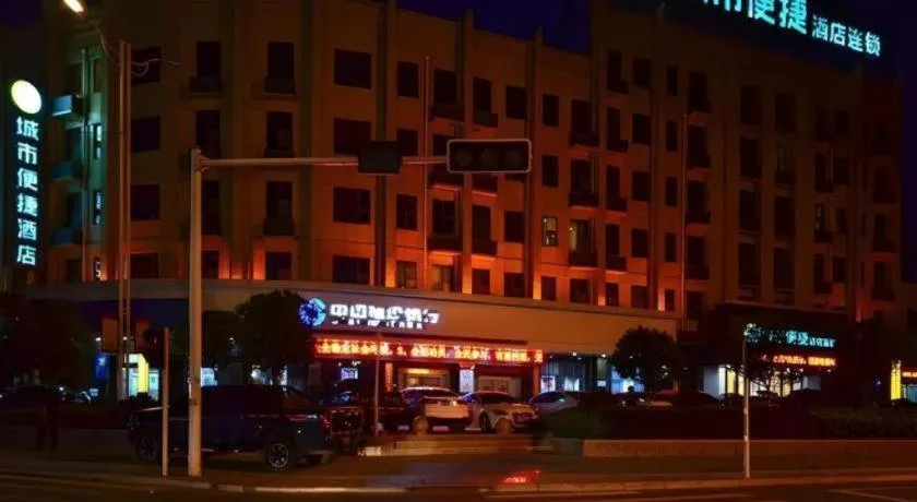City Comfort Inn Xiaogan Dawu Bishui Huating