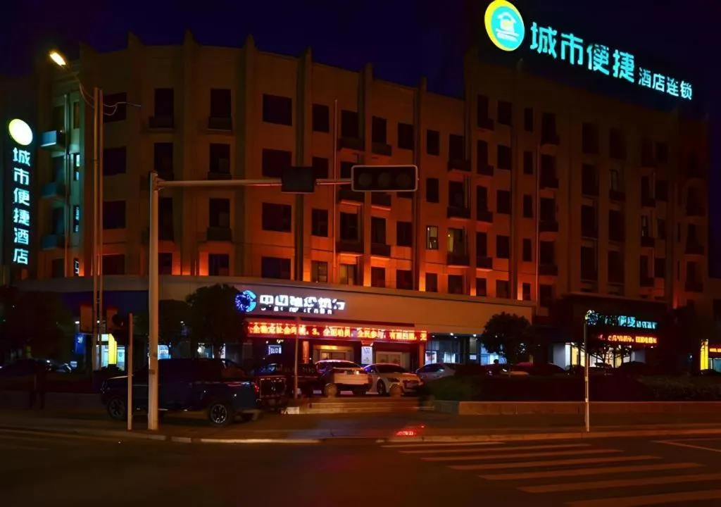 City Comfort Inn Xiaogan Dawu Bishui Huating