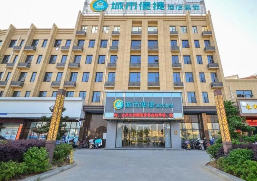 City Comfort Inn Xiaogan Dawu Bishui Huating