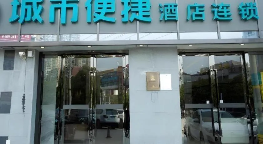 City Comfort Inn Huanggang Macheng City Macheng Square