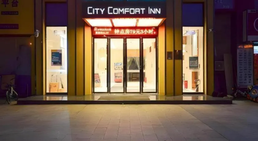 City Comfort Inn Suizhou Railway Station