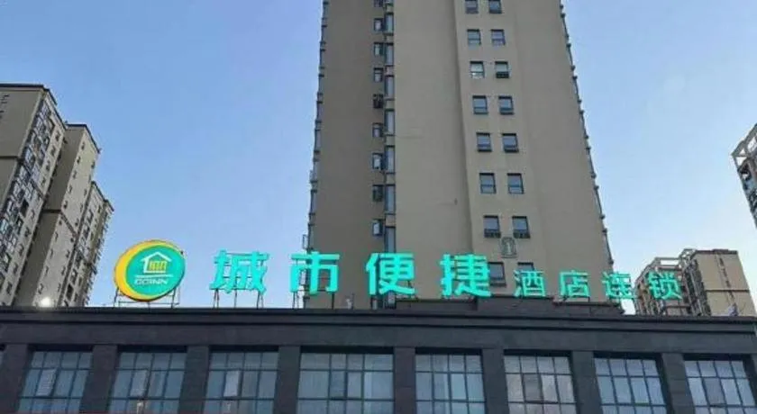 City Comfort Inn Suizhou Railway Station