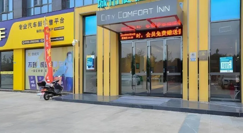 City Comfort Inn Suizhou Railway Station