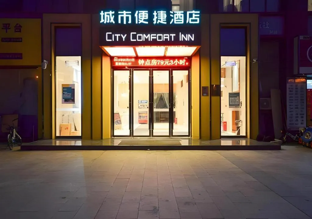 City Comfort Inn Suizhou Railway Station