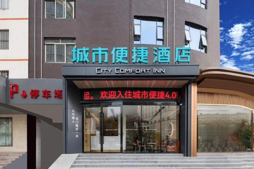 City Comfort Inn Nanning Chaoyang Square Zhongshan Road Food Street