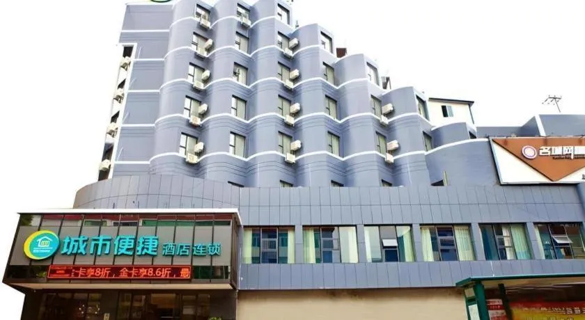 City Comfort Inn Xianning Chongyang Taoxi Avenue