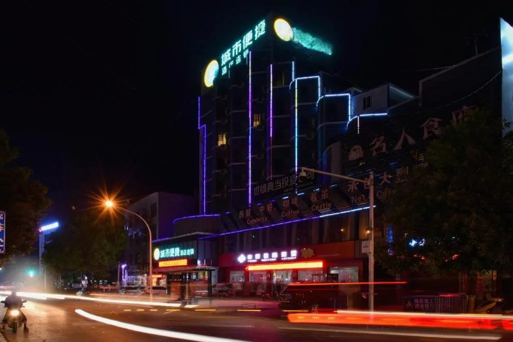 City Comfort Inn Xianning Chongyang Taoxi Avenue