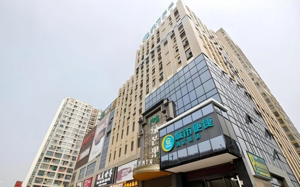 City Convenient Hotel (Fuyang Road Branch, Shuanggang, Hefei)