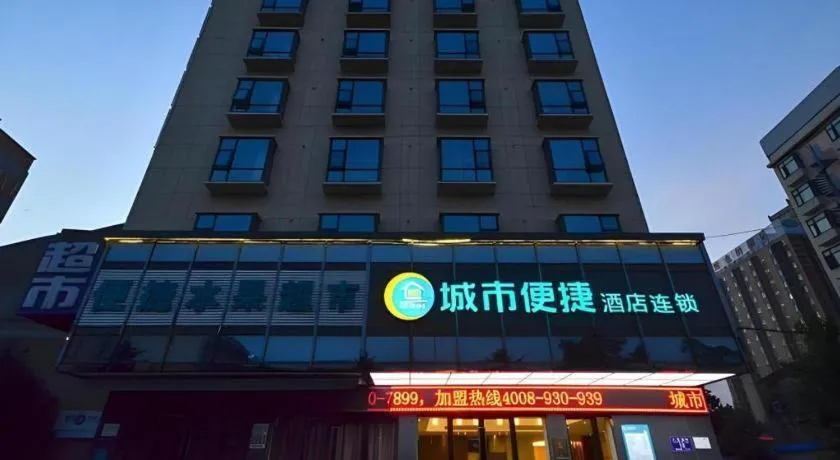 City Comfort Inn Jingzhou Jianli Jiangcheng Road