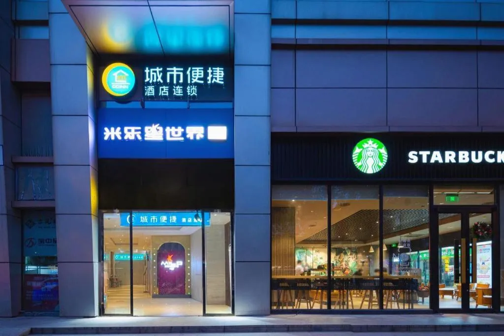 City Comfort Inn Wuhan International Square Union Medical College Hospital