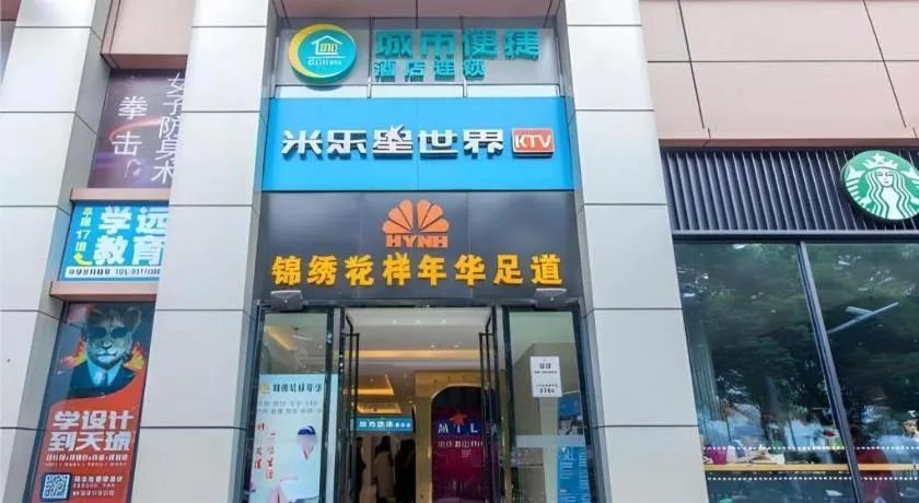 City Comfort Inn Wuhan International Square Union Medical College Hospital