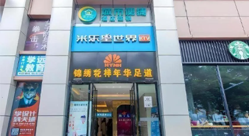 City Comfort Inn Wuhan International Square Union Medical College Hospital