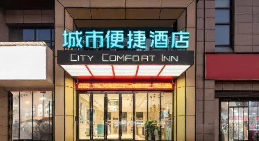 City Comfort Inn Huangshi Bei Station
