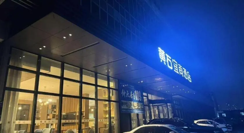 Echarm Hotel Huangshi Yingbin Avenue