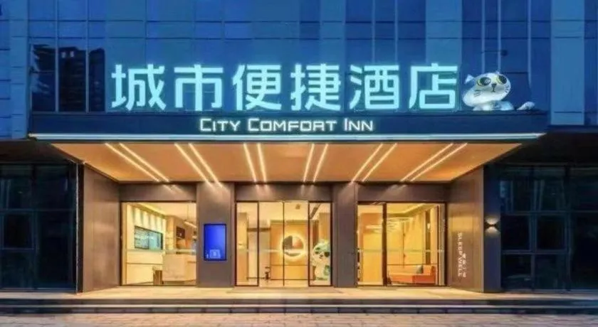 City Comfort Inn Hefei Anhui Medical University Affiliated Hospital USTC