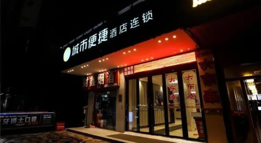 City Comfort Inn Nanning Railway Station Beihu Nanmian Street