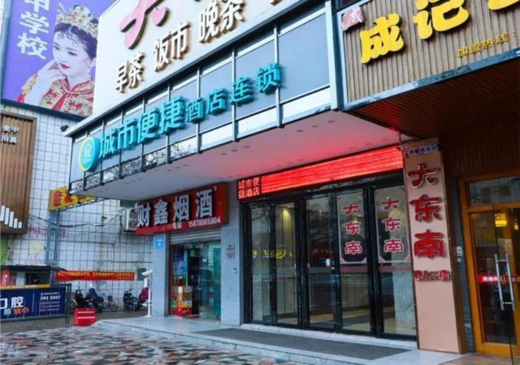 City Comfort Inn Nanning Railway Station Beihu Nanmian Street