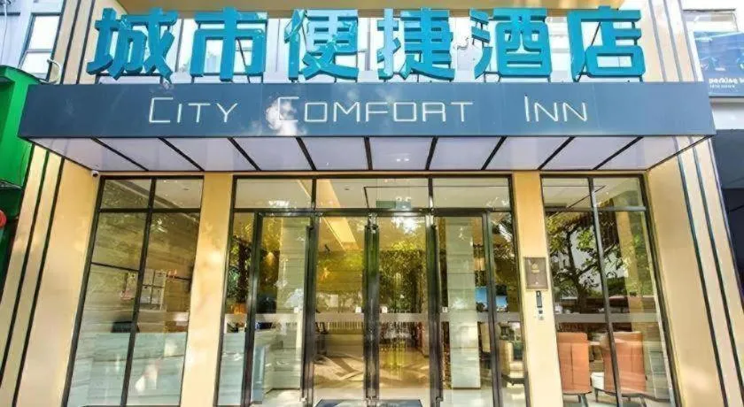 City Comfort Inn Nanning Jiangnan Wanda Plaza