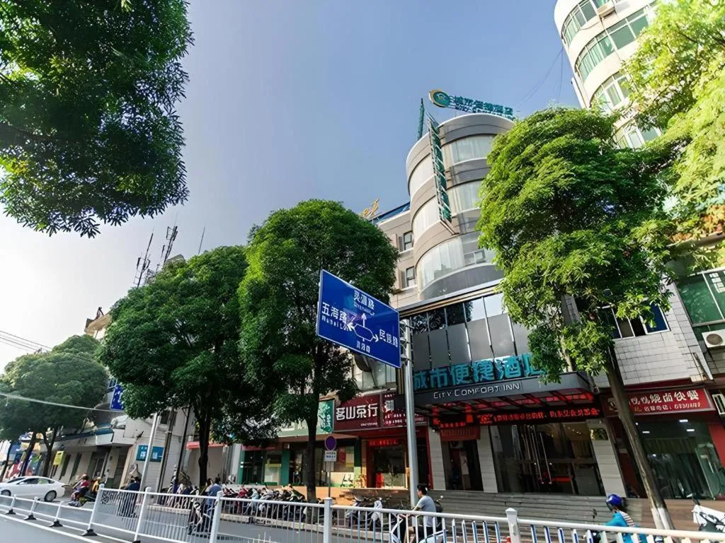City Comfort Inn Nanning Wuming