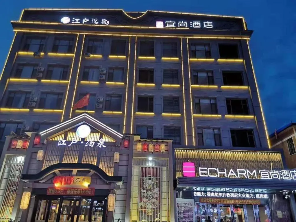 Echarm Hotel Changchun Jiutai District Government Railway Station