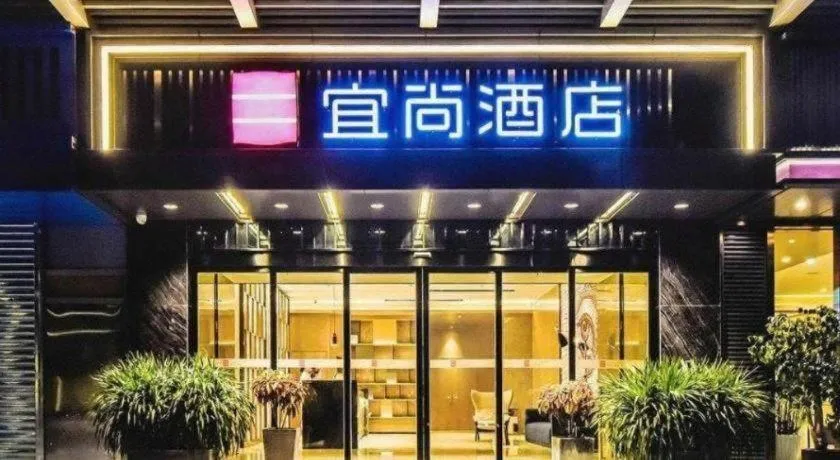 Echarm Hotel Changchun Jiutai District Government Railway Station