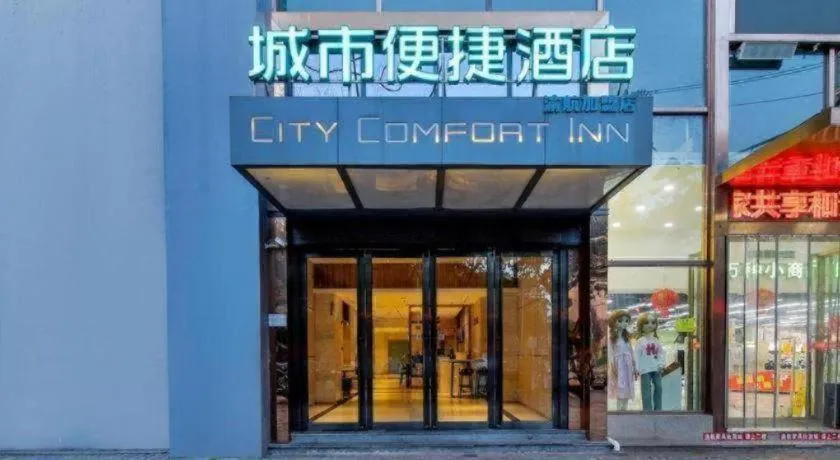 City Comfort Inn Chongqing Jiangbei International Airport