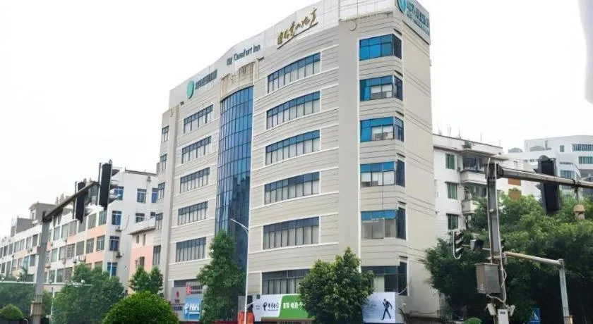 City Comfort Inn Yulin Youth Square 1st People's Hospital