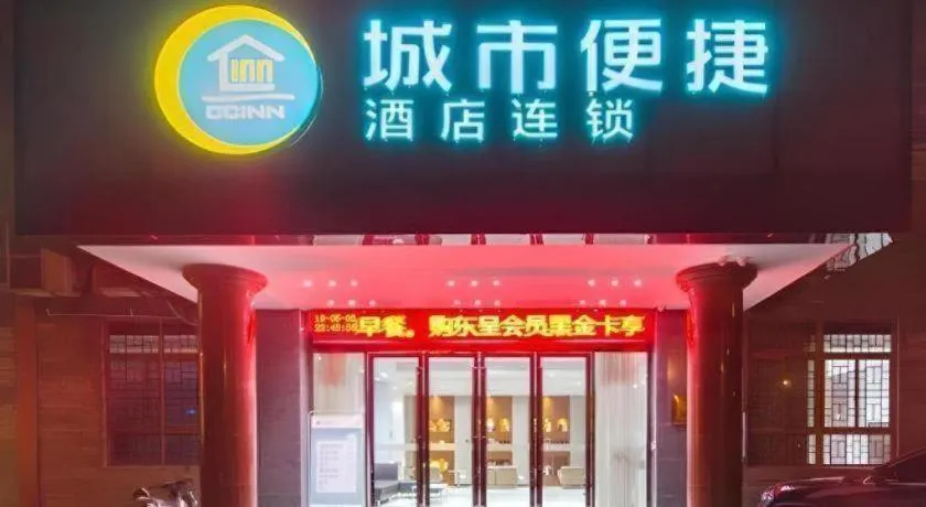 City Comfort Inn Xiaogan Hanchuan Economic Development Zone