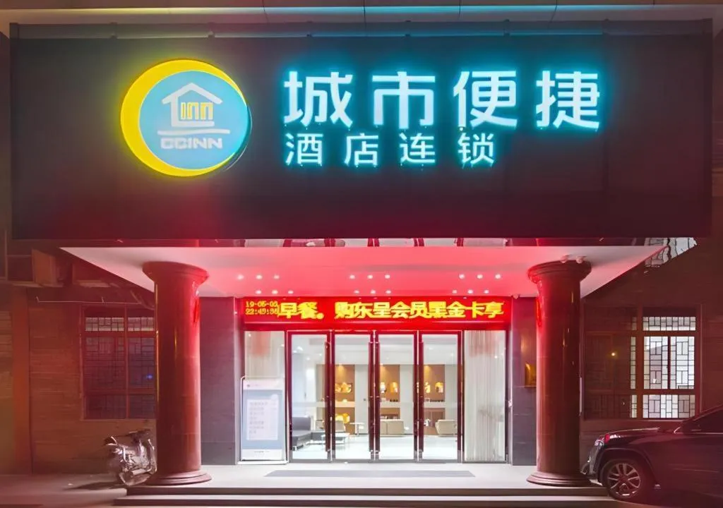 City Comfort Inn Xiaogan Hanchuan Economic Development Zone