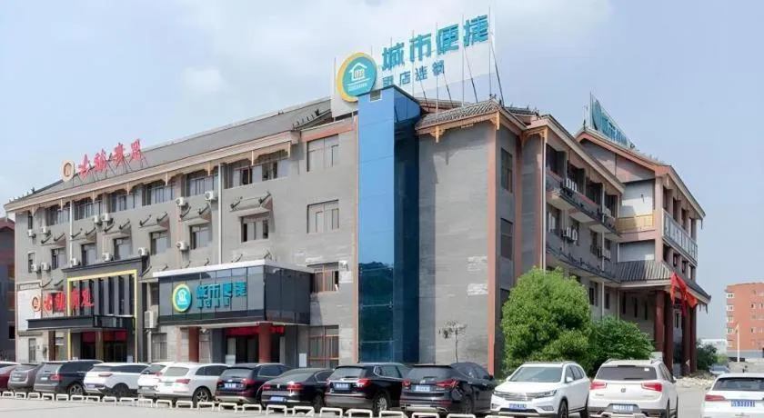 City Comfort Inn Xiaogan Hanchuan Economic Development Zone