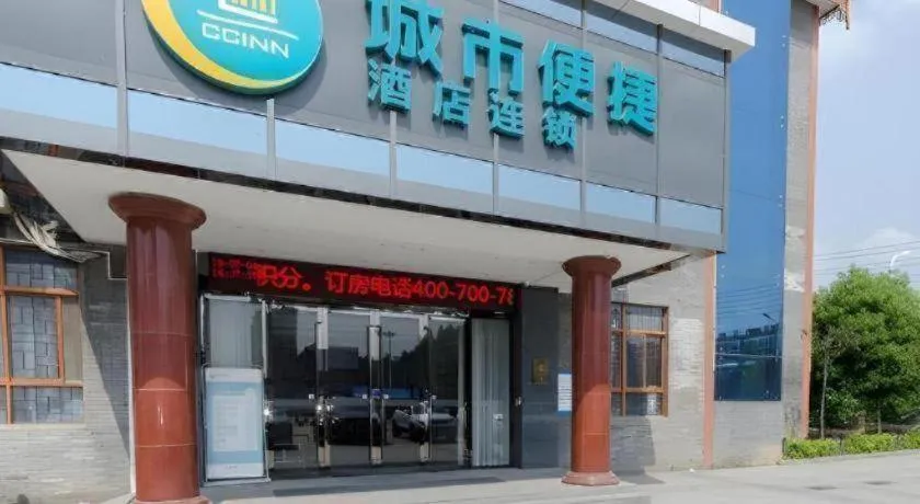 City Comfort Inn Xiaogan Hanchuan Economic Development Zone