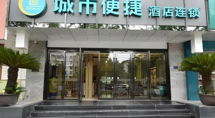City Comfort Inn Dujiangyan Municipal Government