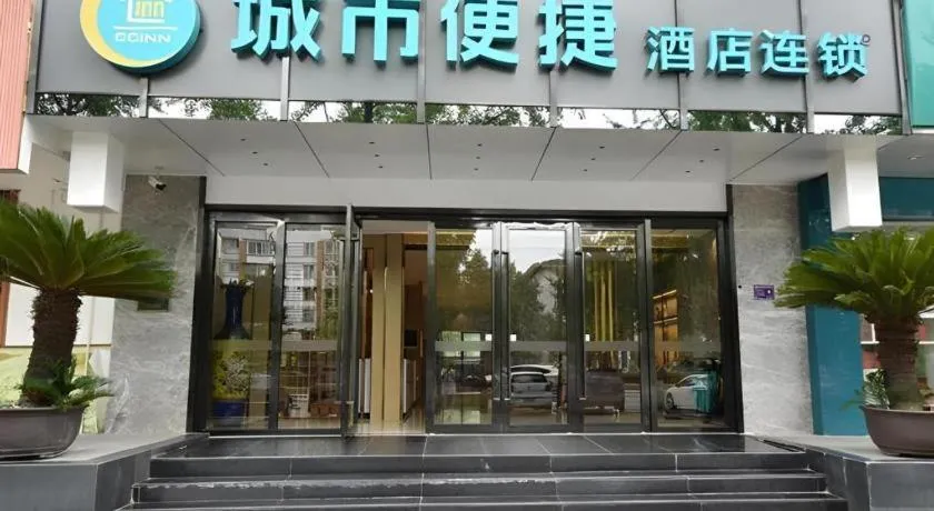 City Comfort Inn Dujiangyan Municipal Government