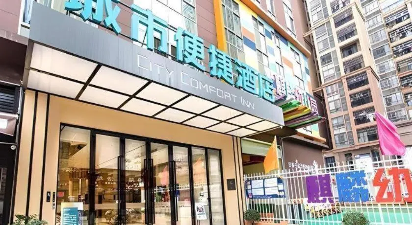 City Comfort Inn Nanning Guangxi University for Nationalities