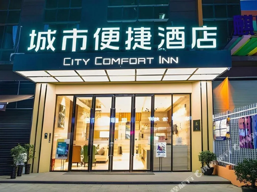 City Comfort Inn Nanning Guangxi University for Nationalities