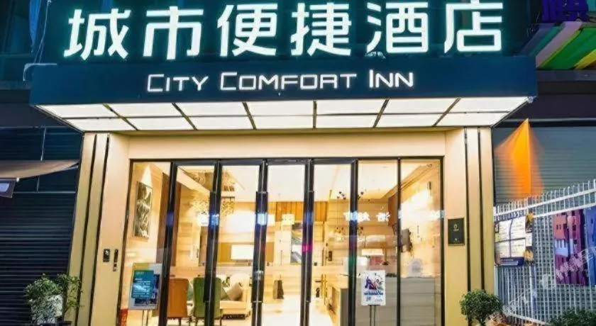 City Comfort Inn Nanning Guangxi University for Nationalities