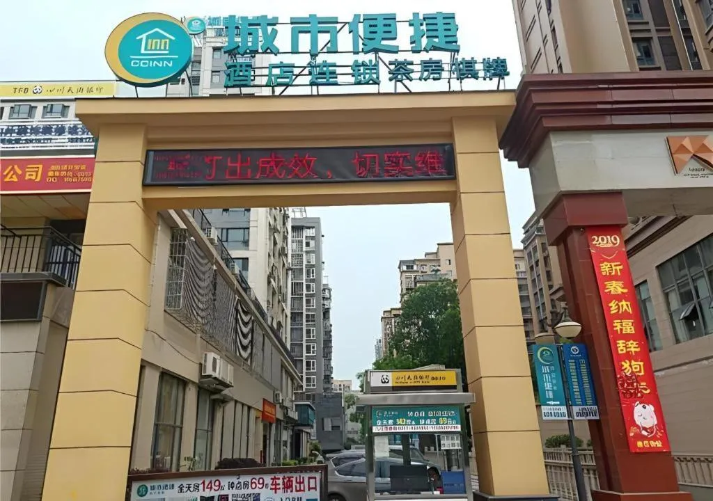 City Comfort Inn Nanchong Nanbu County Government