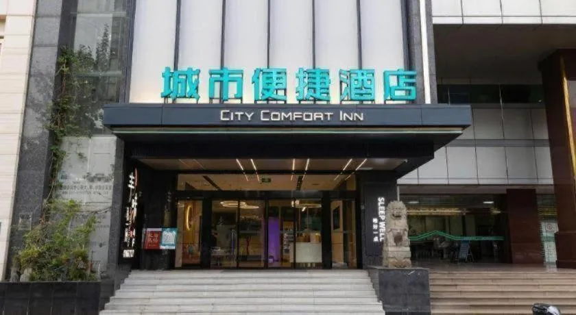 City Comfort Inn Wuhan Dream Times Baotong Temple Metro Station