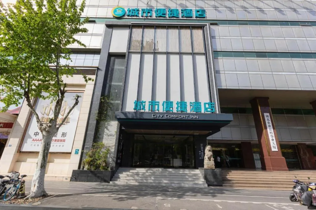 City Comfort Inn Wuhan Dream Times Baotong Temple Metro Station